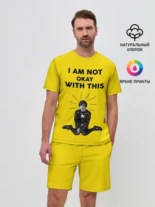 Мужской костюм с шортами / МНЕ ЭТО НЕ НРАВИТСЯ