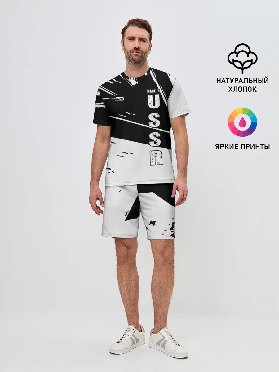 Мужской костюм с шортами / Made in USSR