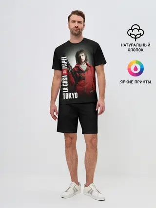 Мужской костюм с шортами / Бумажный дом Токио