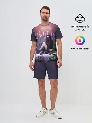 Мужской костюм с шортами / TENDERLYBAE - Юность