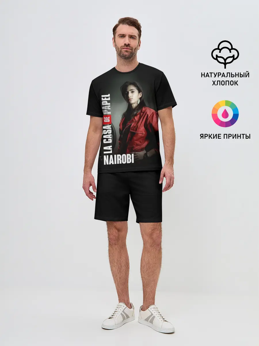 Мужской костюм с шортами / Бумажный дом Найроби