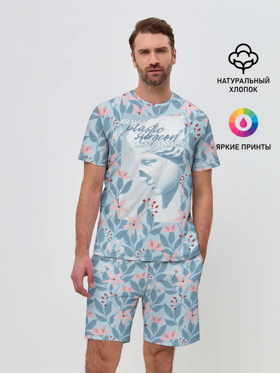 Мужской костюм с шортами / Художник. Пластический хирург