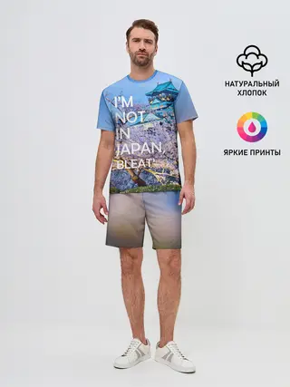 Мужской костюм с шортами / Я не в Японии 10