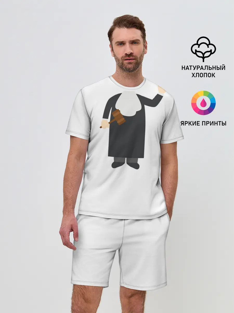 Мужской костюм с шортами / Я - судья