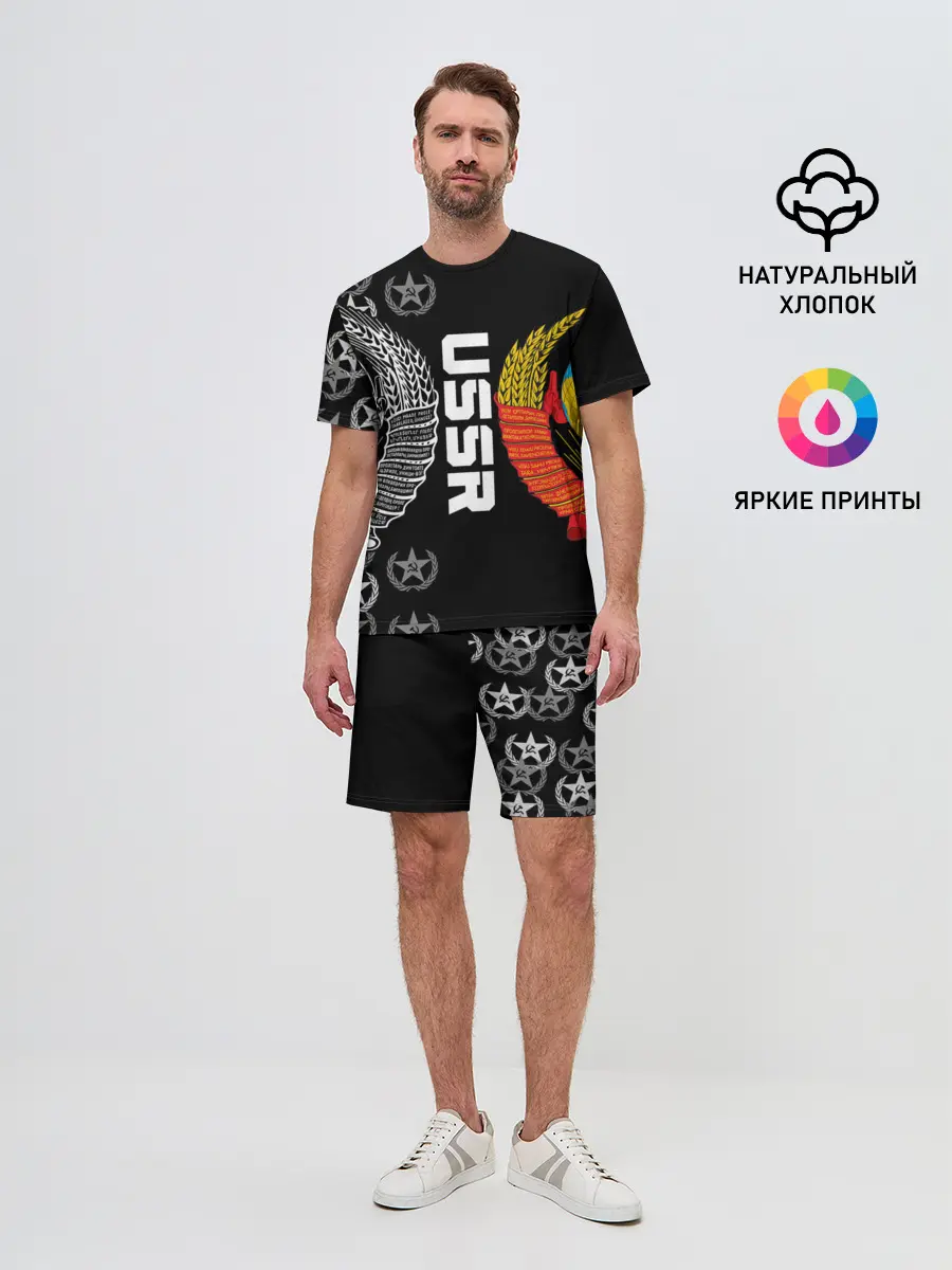 Мужской костюм с шортами / СССР