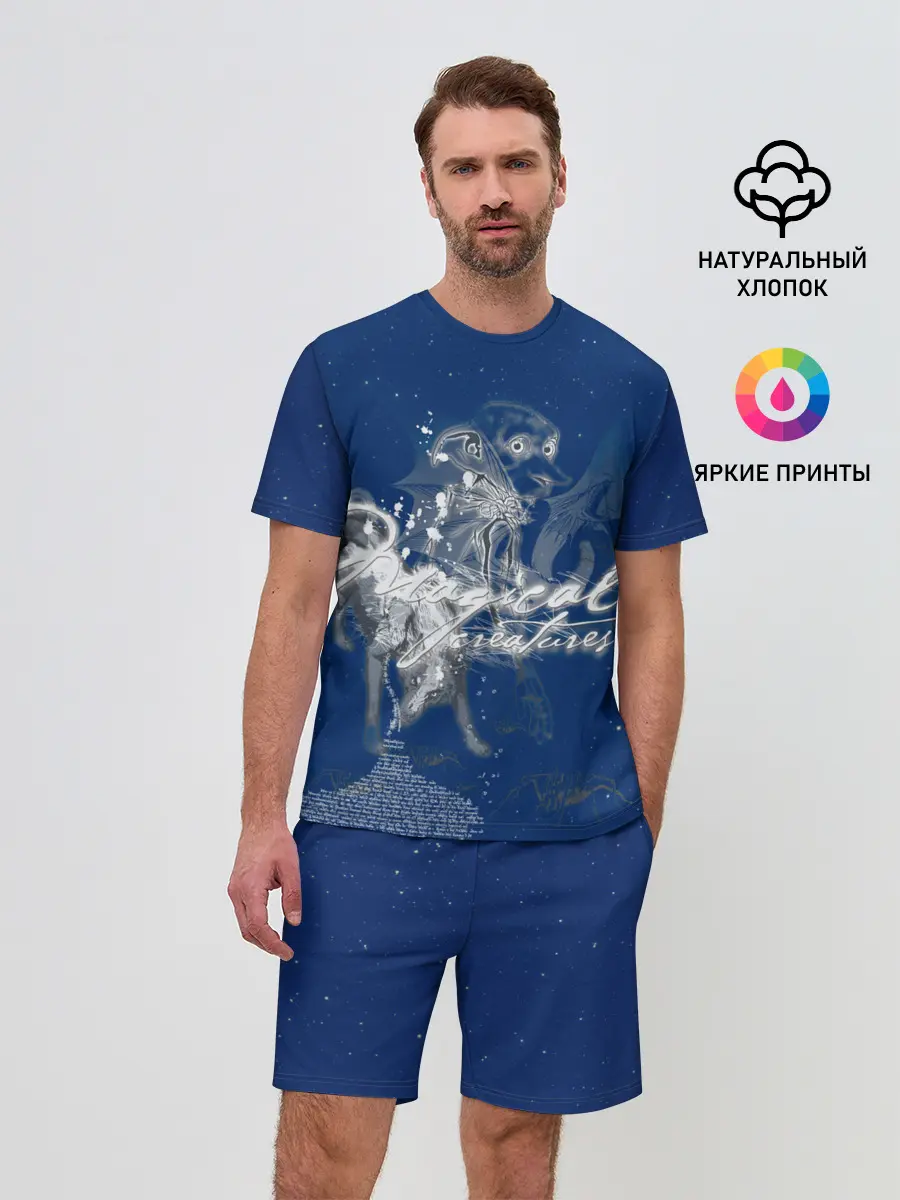 Мужской костюм с шортами / Magical Creatures