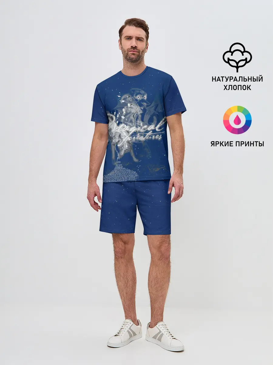 Мужской костюм с шортами / Magical Creatures