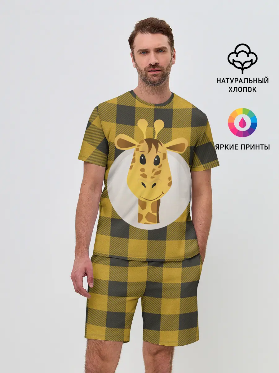 Мужской костюм с шортами / Жираф