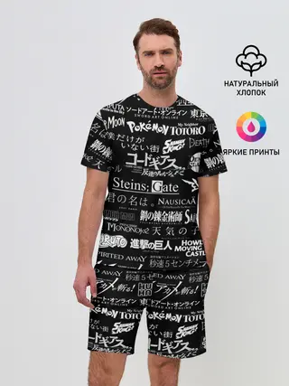 Мужской костюм с шортами / Логотипы аниме
