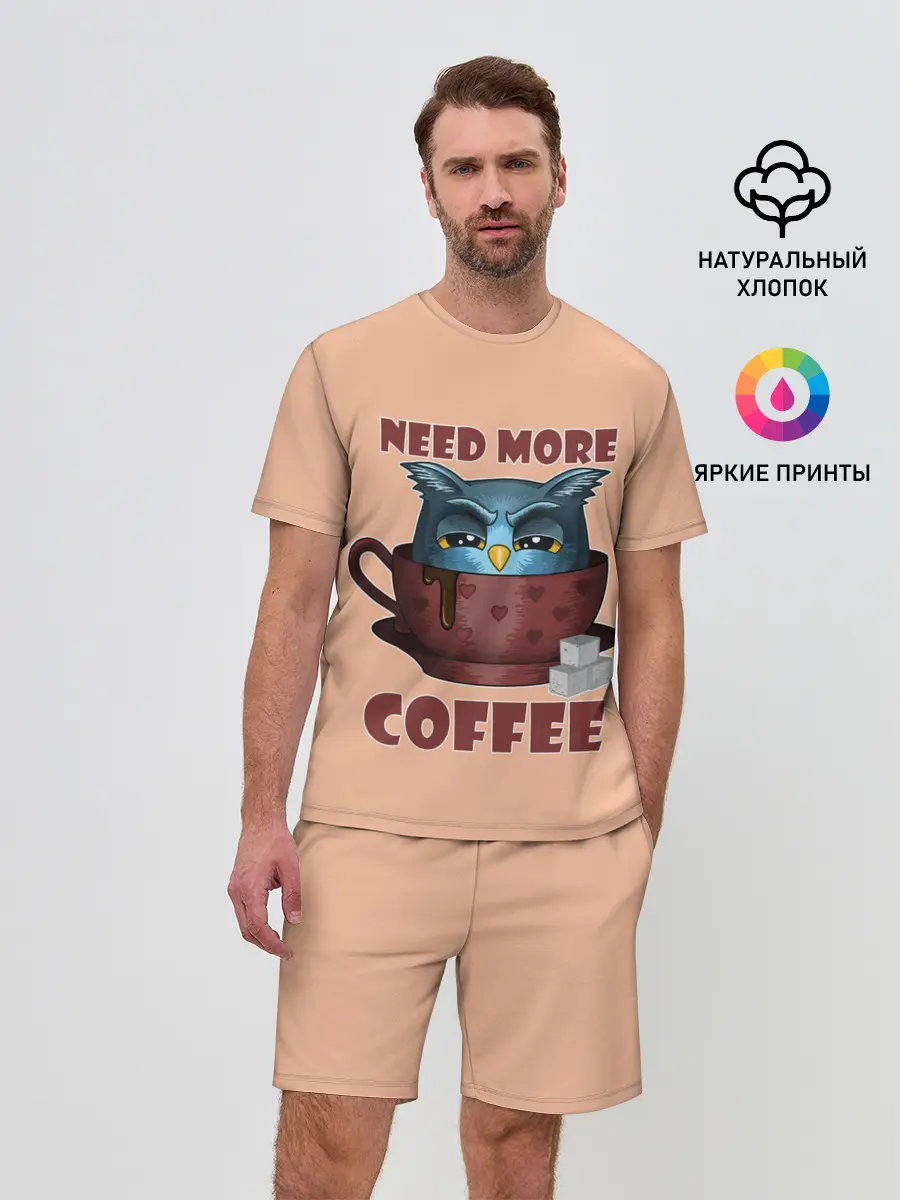 Мужской костюм с шортами / Нужно Больше Кофе