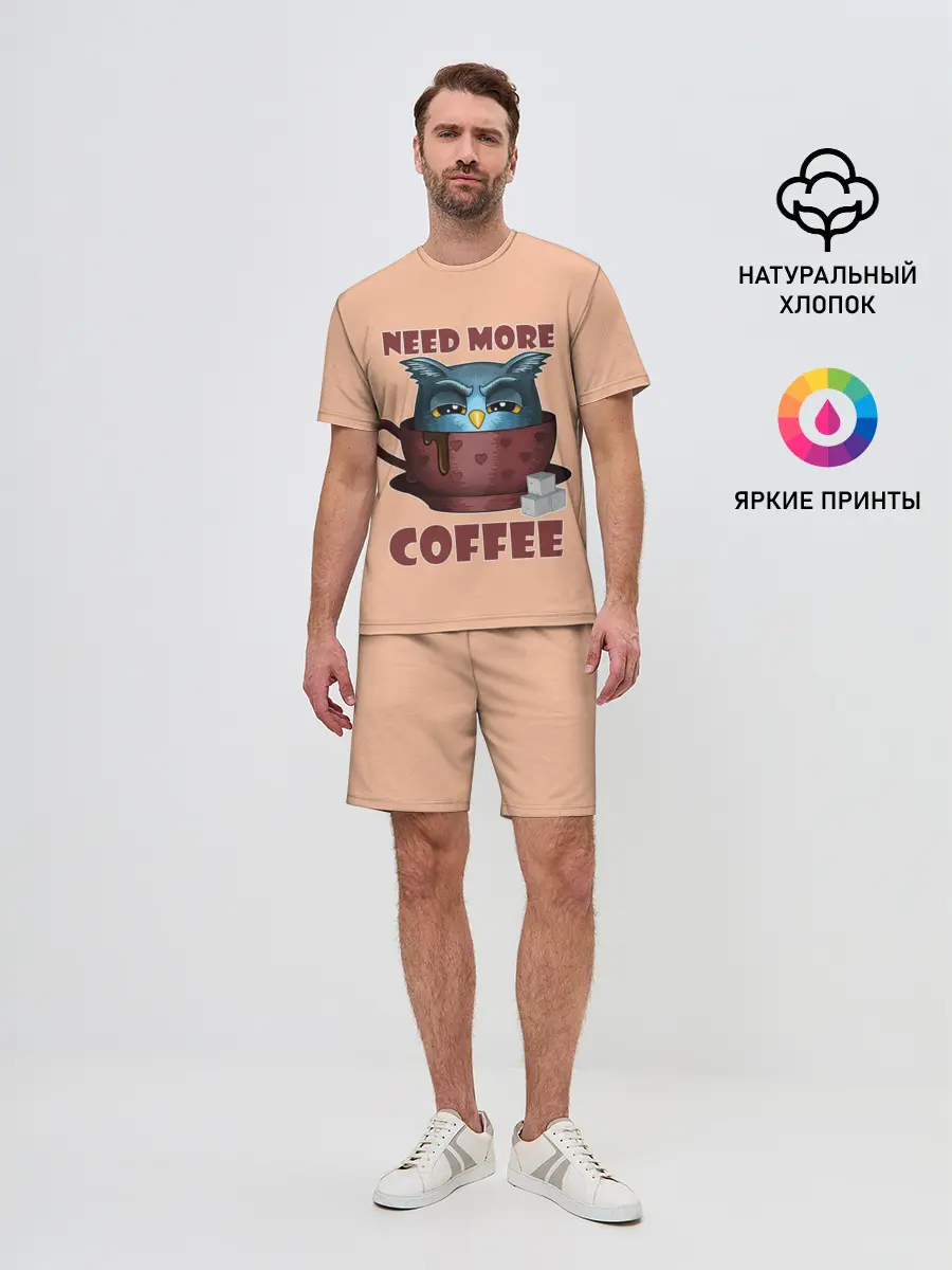 Мужской костюм с шортами / Нужно Больше Кофе