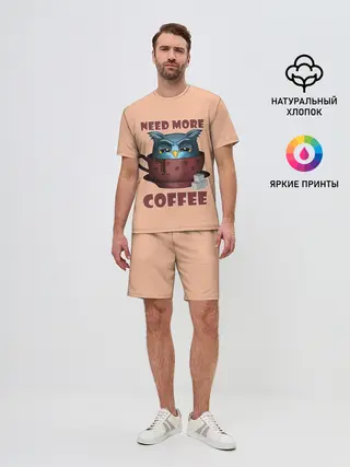 Мужской костюм с шортами / Нужно Больше Кофе