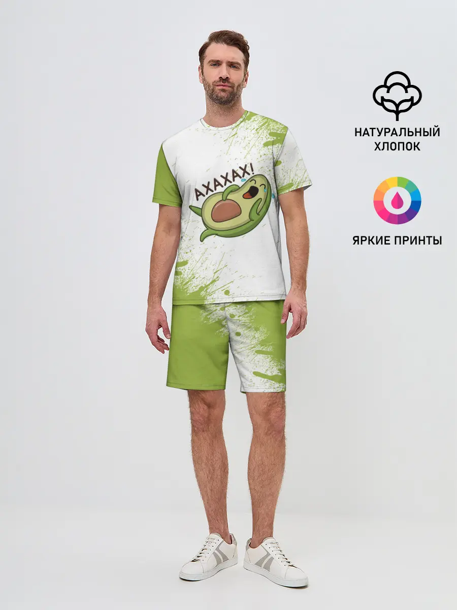 Мужской костюм с шортами / Авокадо