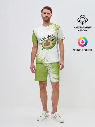 Мужской костюм с шортами / Авокадо