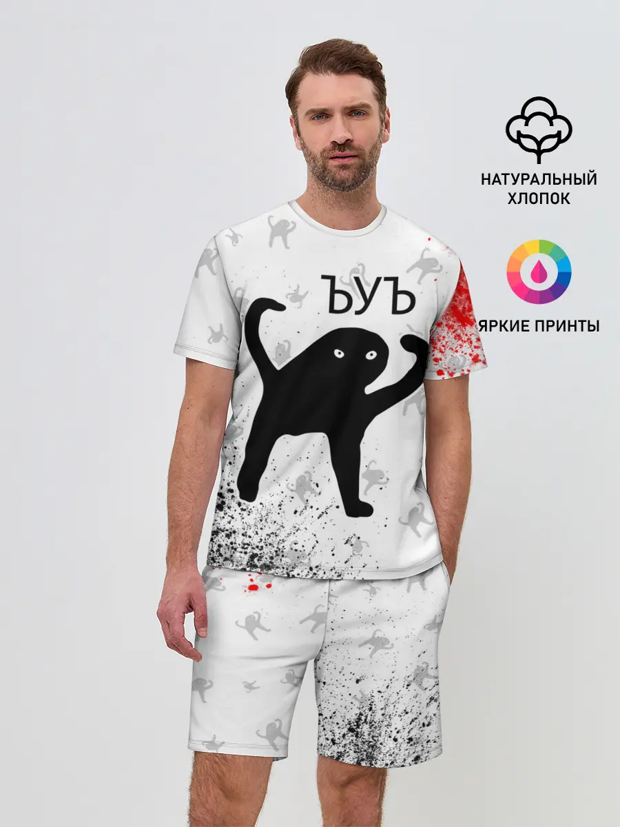 Мужской костюм с шортами / ЪУЪ СЪУКА