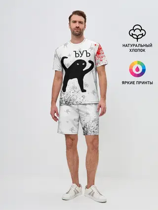 Мужской костюм с шортами / ЪУЪ СЪУКА