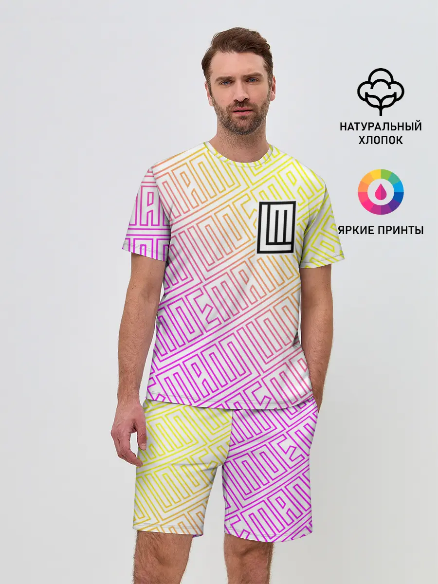 Мужской костюм с шортами / LINDEMANN / ЛИНДЕМАНН