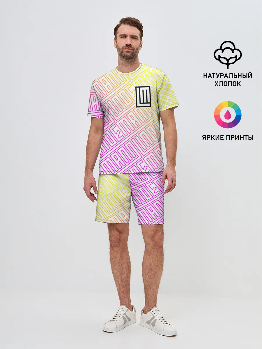 Мужской костюм с шортами / LINDEMANN / ЛИНДЕМАНН