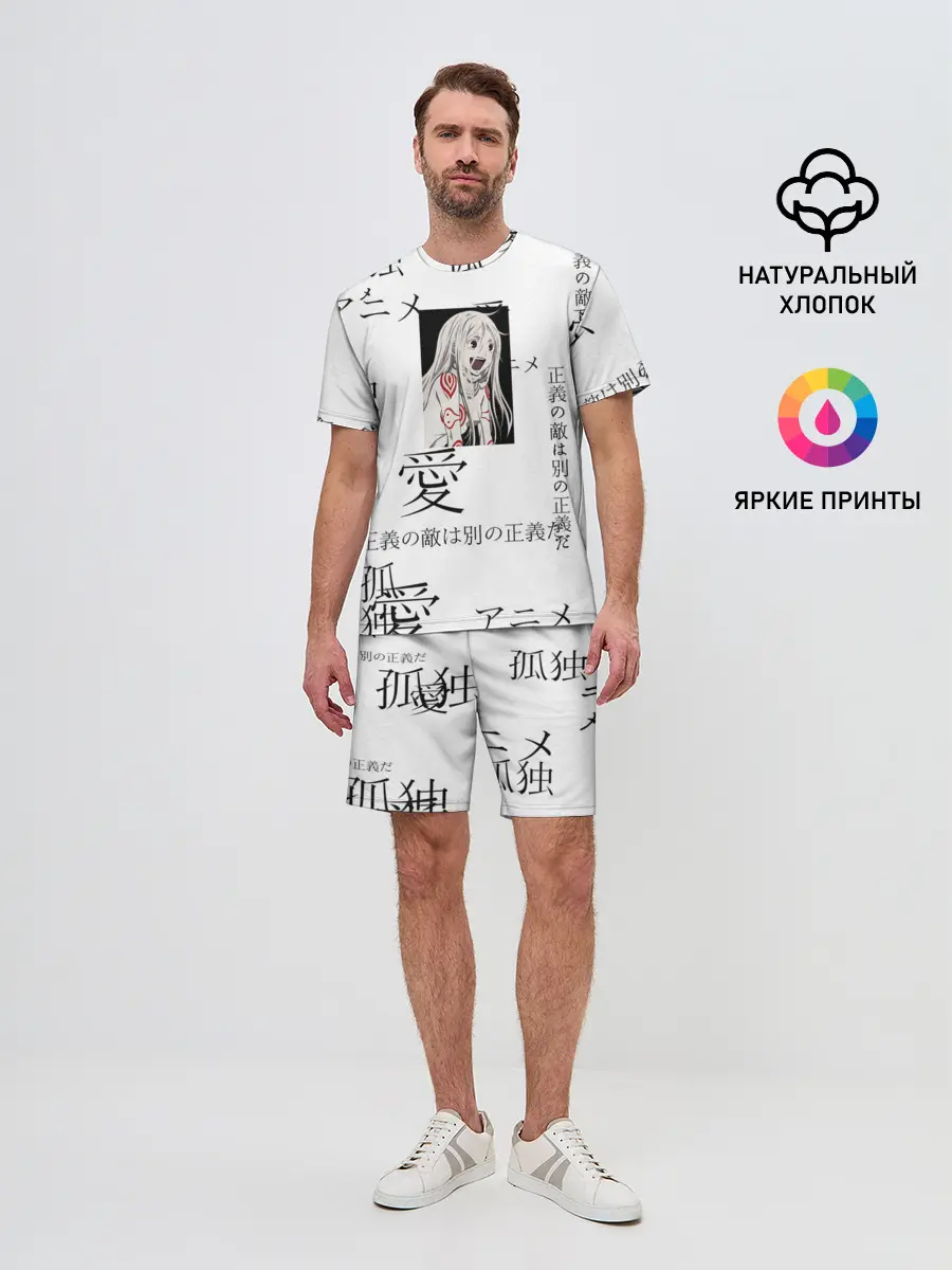 Мужской костюм с шортами / Сиро Страна чудес смертников