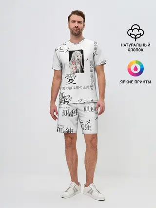 Мужской костюм с шортами / Сиро Страна чудес смертников