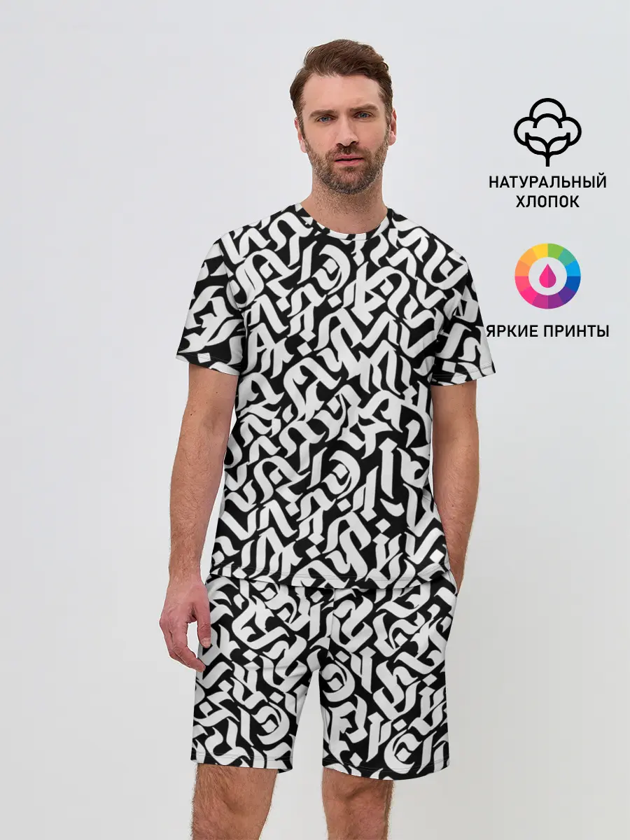 Мужской костюм с шортами / Шрифт на чёрном