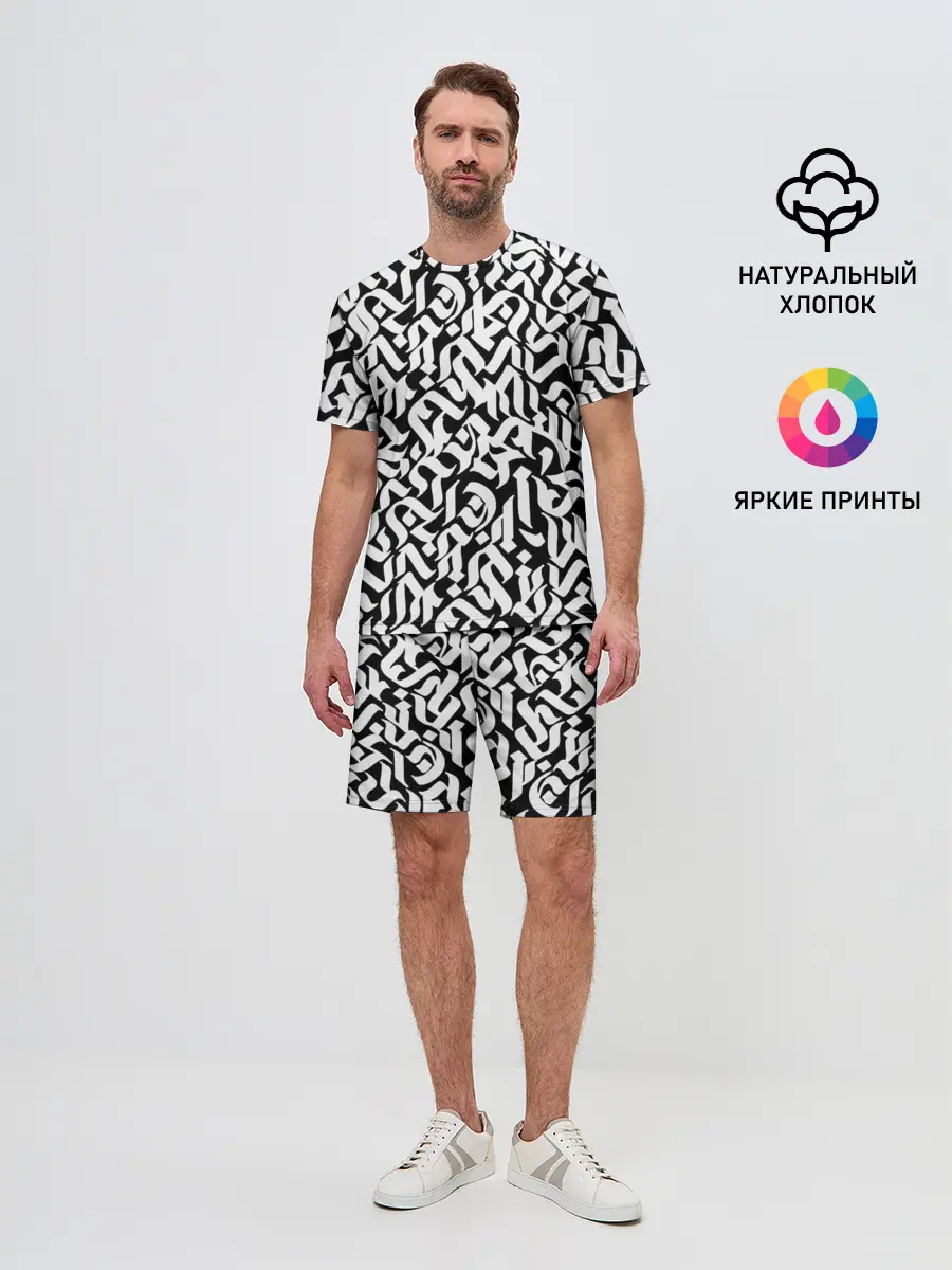 Мужской костюм с шортами / Шрифт на чёрном
