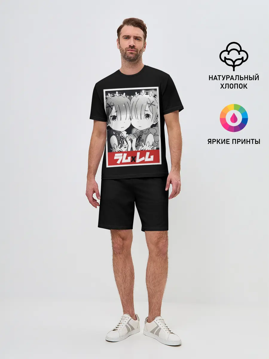 Мужской костюм с шортами / Re:Zero