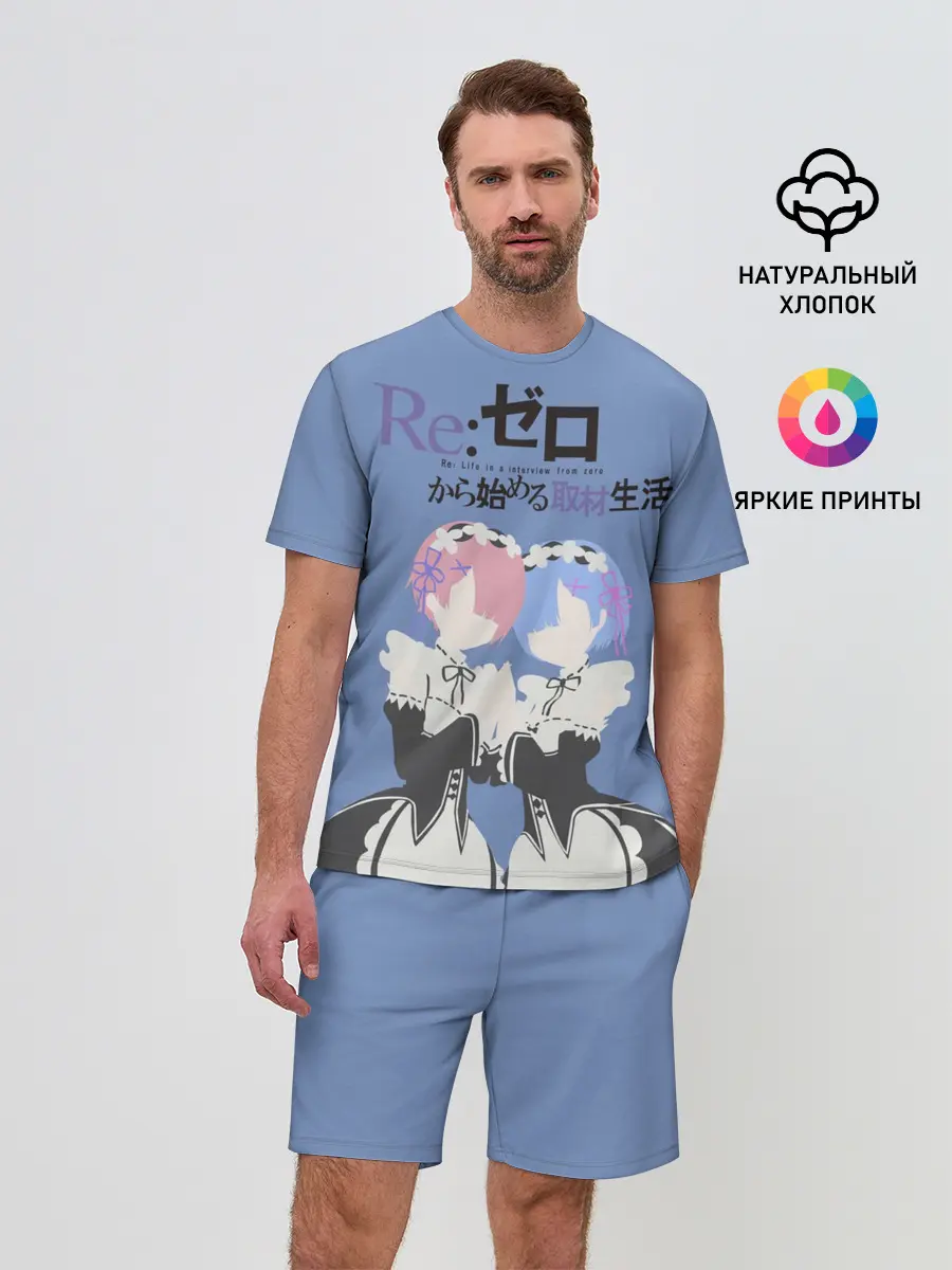 Мужской костюм с шортами / re zero rem & ram