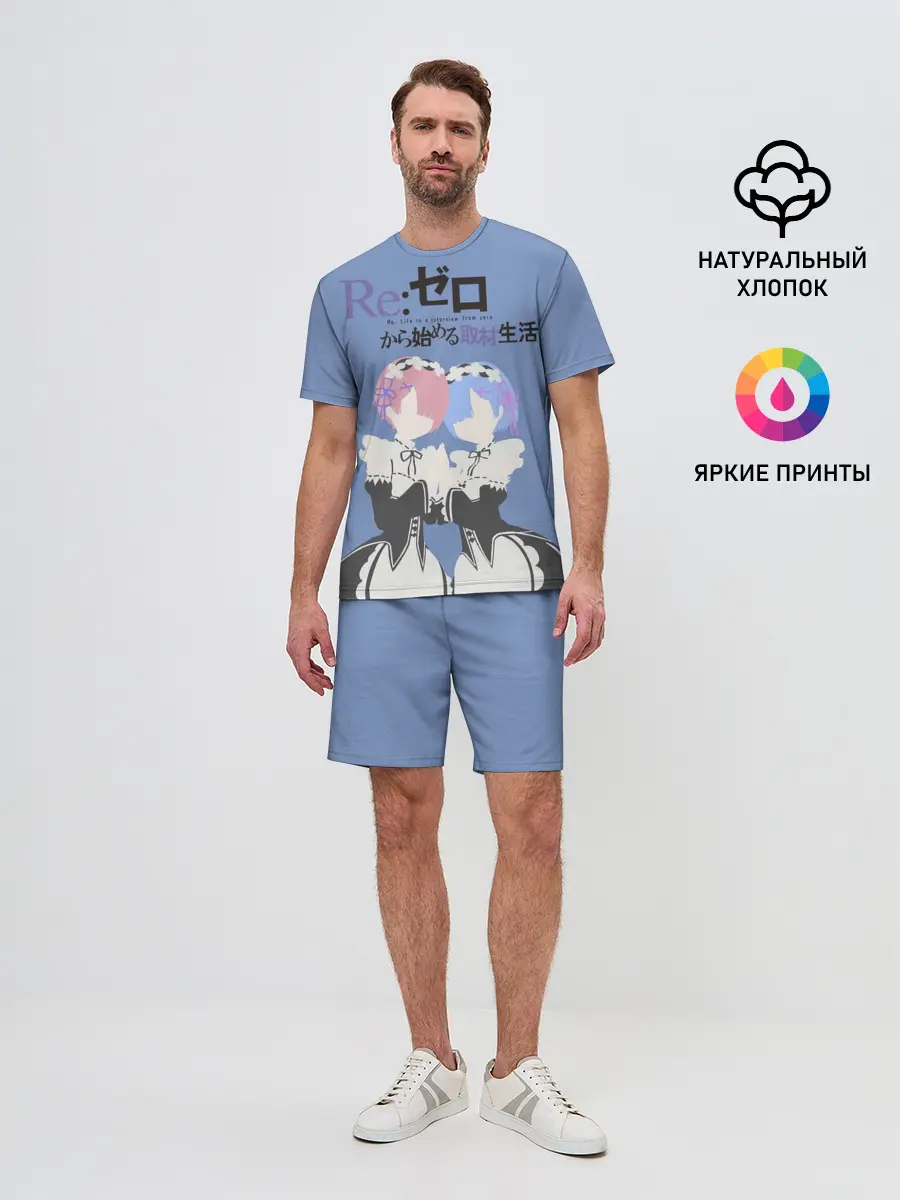 Мужской костюм с шортами / re zero rem & ram