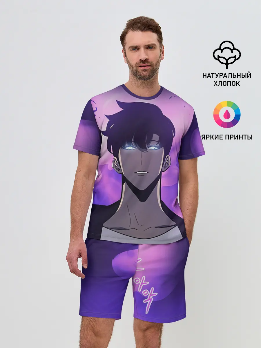 Мужской костюм с шортами / Поднятие уровня в одиночку