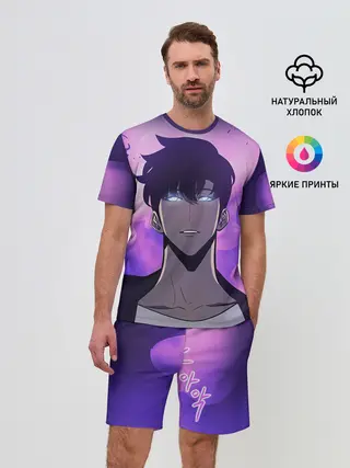 Мужской костюм с шортами / Поднятие уровня в одиночку