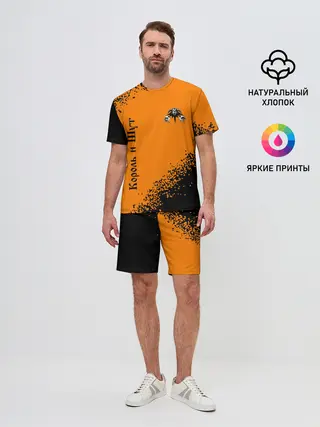 Мужской костюм с шортами / КОРОЛЬ И ШУТ