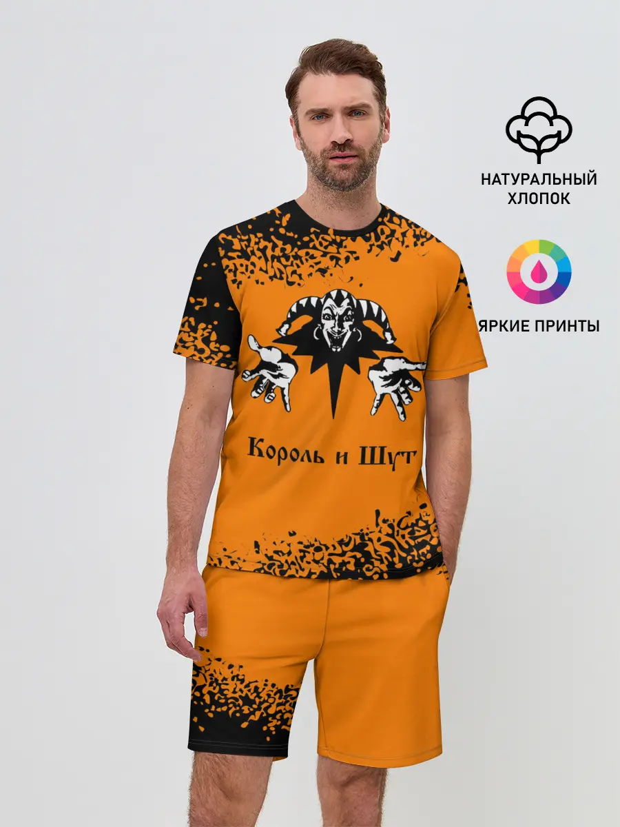 Мужской костюм с шортами / КОРОЛЬ И ШУТ