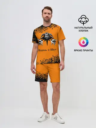 Мужской костюм с шортами / КОРОЛЬ И ШУТ