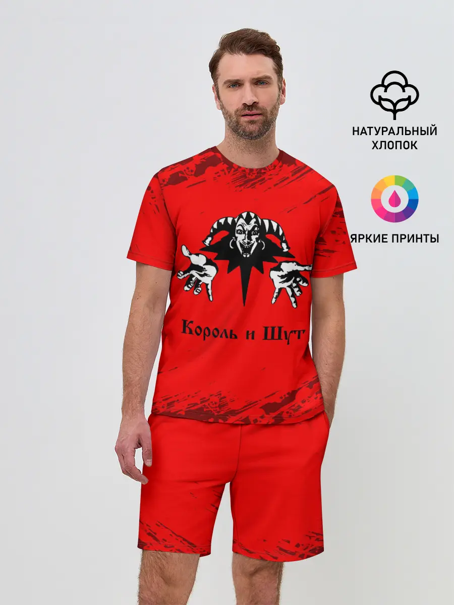 Мужской костюм с шортами / КОРОЛЬ И ШУТ