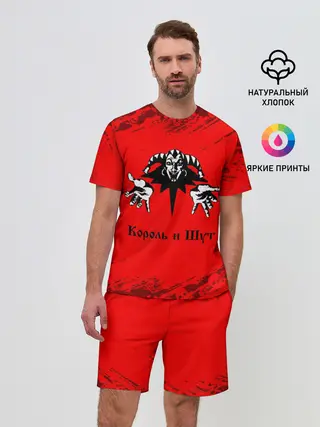 Мужской костюм с шортами / КОРОЛЬ И ШУТ