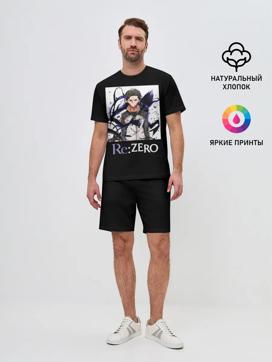 Мужской костюм с шортами / Re zero