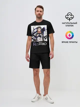 Мужской костюм с шортами / Re zero