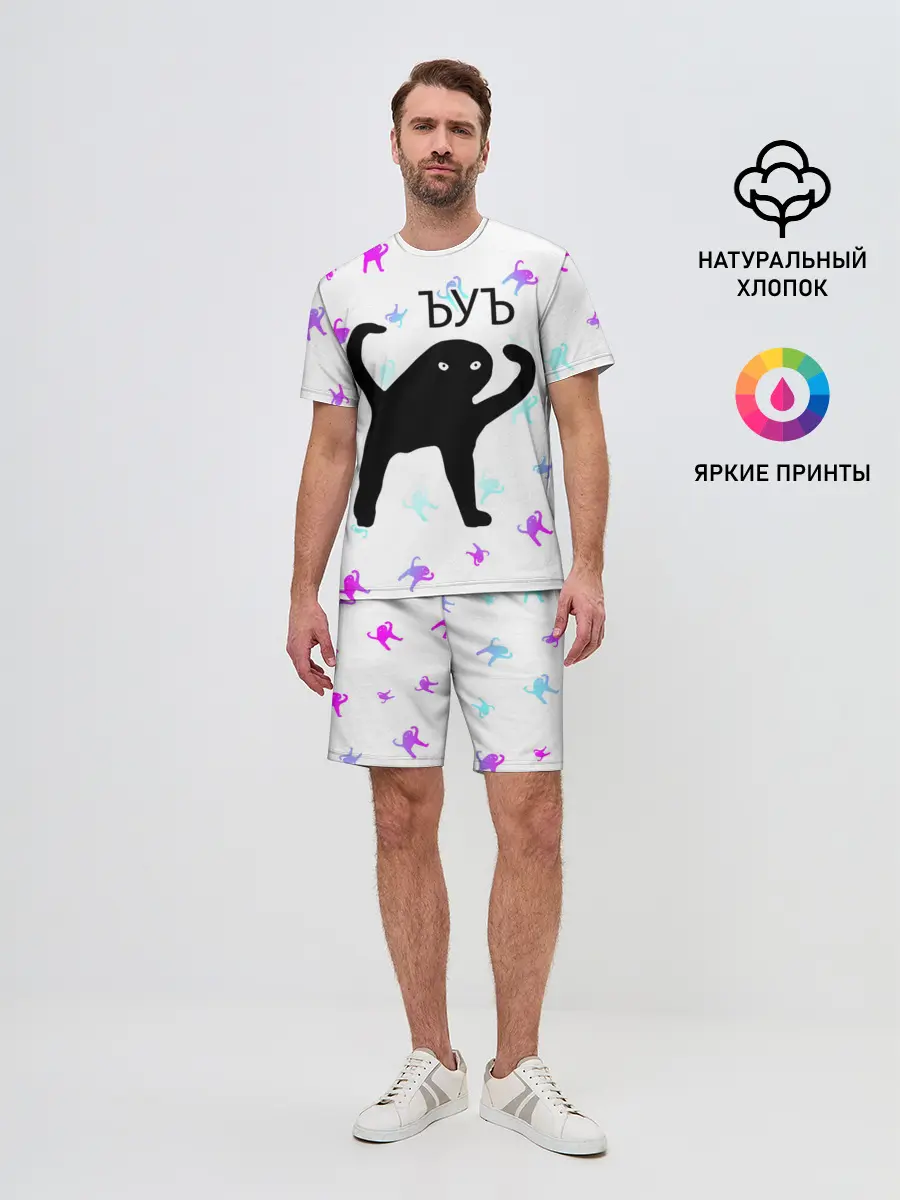 Мужской костюм с шортами / ЪУЪ СЪУКА