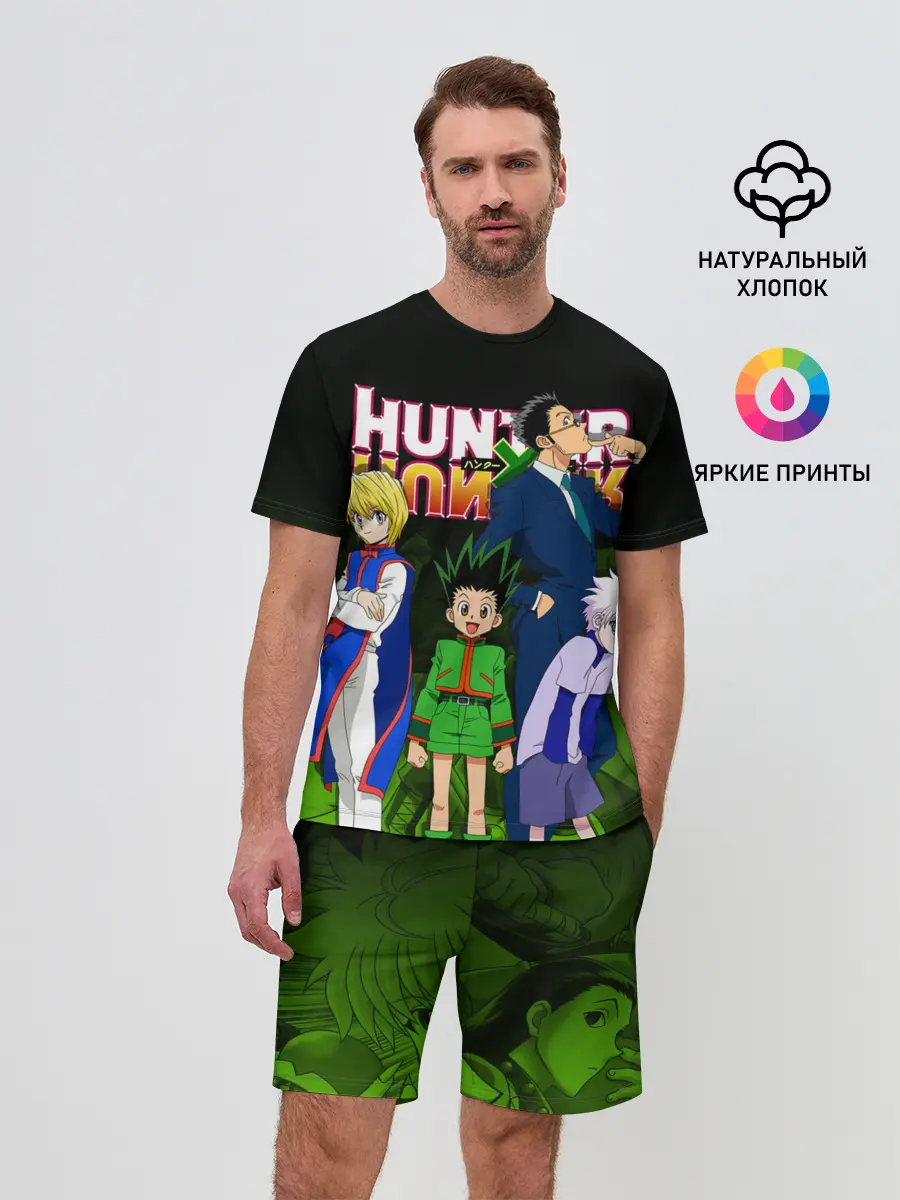 Мужской костюм с шортами / Хантер много героев