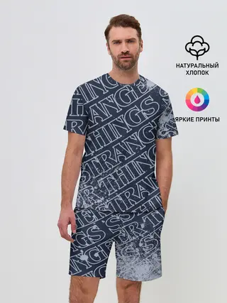 Мужской костюм с шортами / ОЧЕНЬ СТРАННЫЕ ДЕЛА / STRANGER
