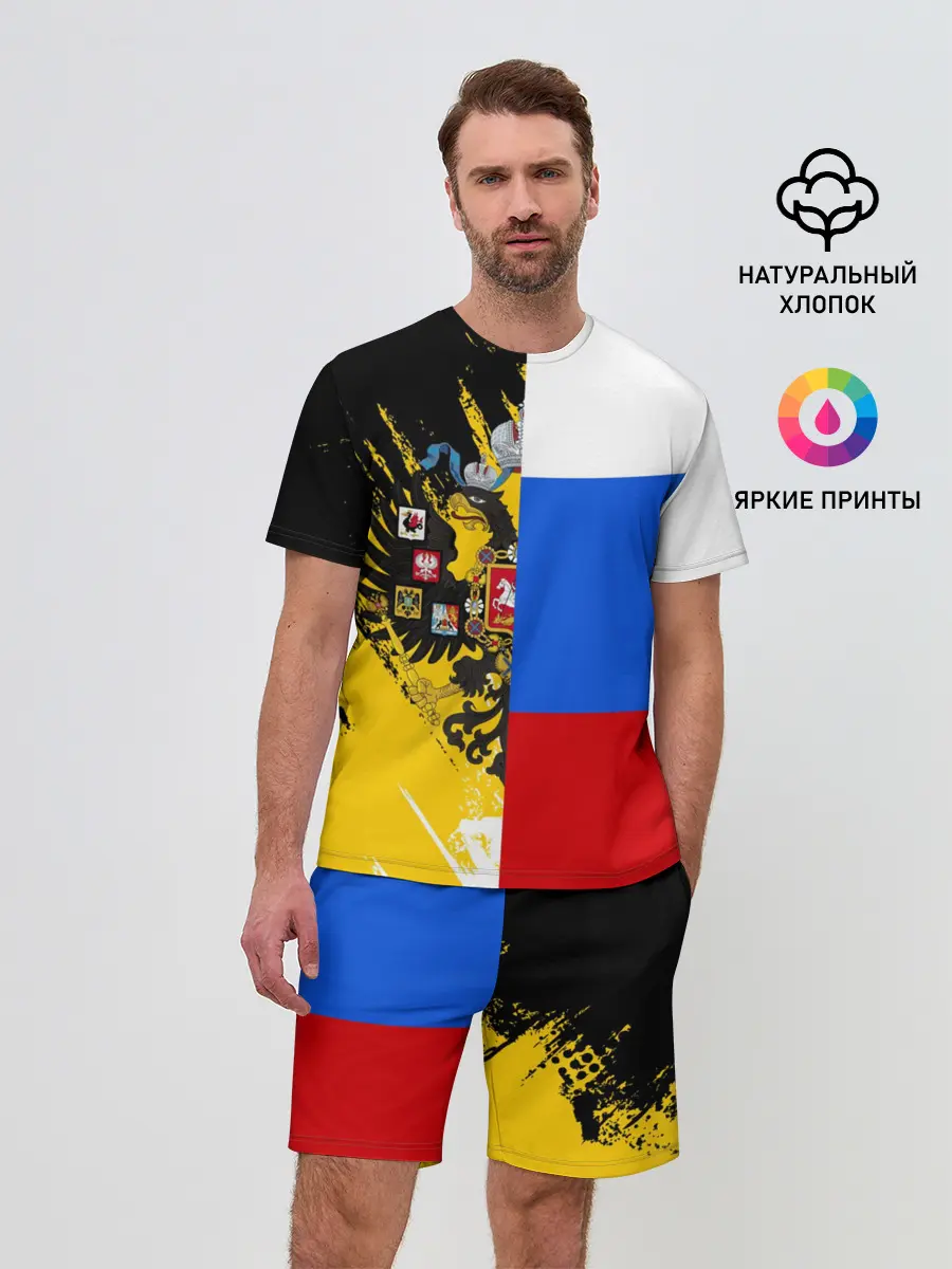 Мужской костюм с шортами / Российский Имперский Флаг