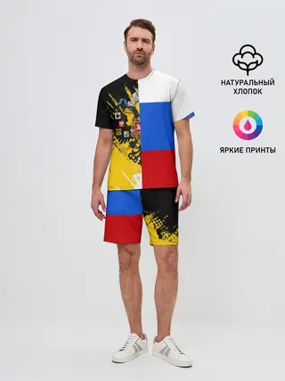 Мужской костюм с шортами / Российский Имперский Флаг