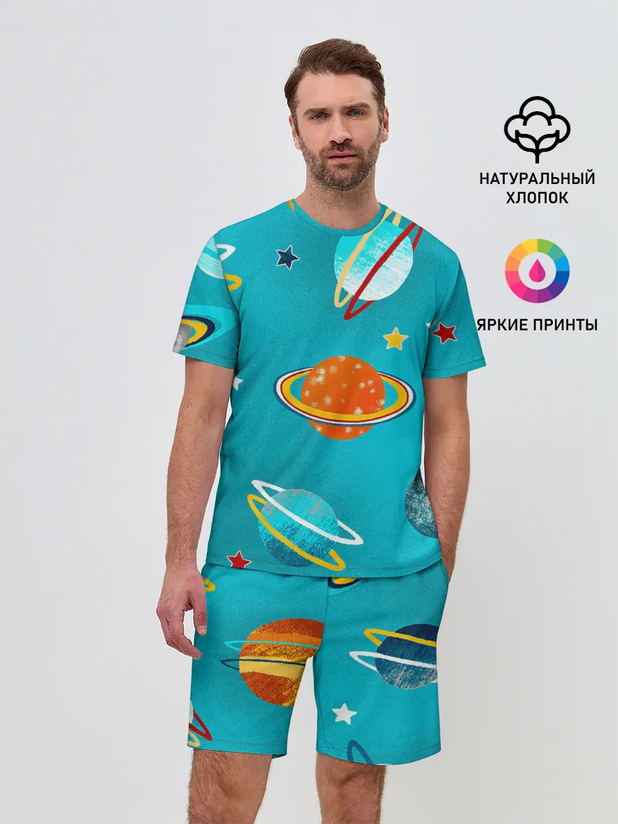 Мужской костюм с шортами / Необычные планеты