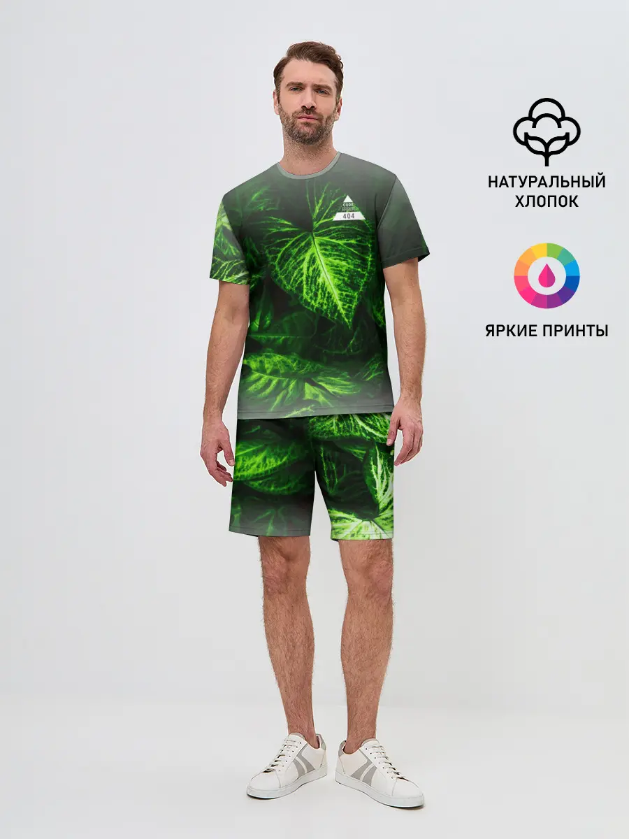 Мужской костюм с шортами / Листья зеленые CODE ERROR 404