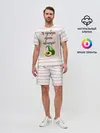 Мужской костюм с шортами / Я требую своего авокадо!