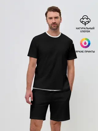 Мужской костюм с шортами / Никогда не сдавайся