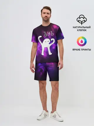 Мужской костюм с шортами / ЪУЪ СЪУКА