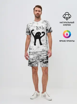 Мужской костюм с шортами / ЪУЪ СЪУКА