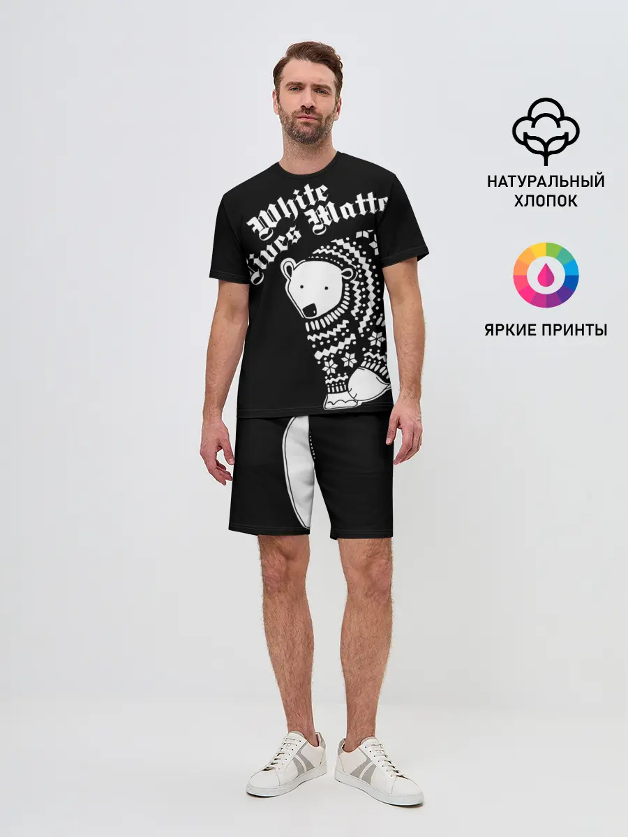 Мужской костюм с шортами / Жизни белых имеют значение